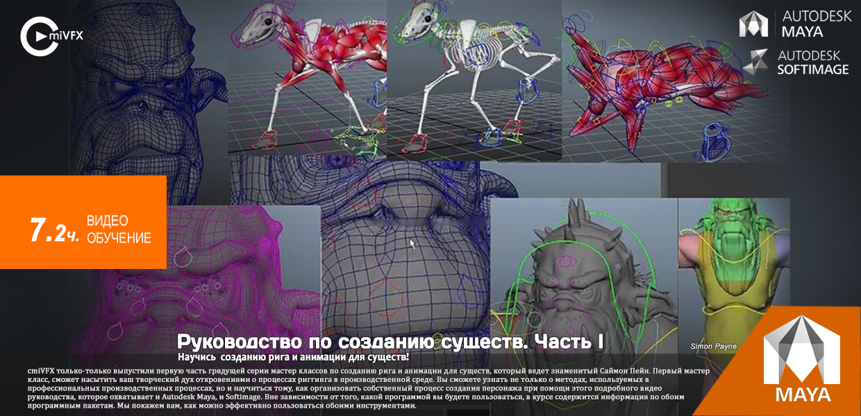 mi-VFX-Creature-Creators-Handbook-Volume-1.png