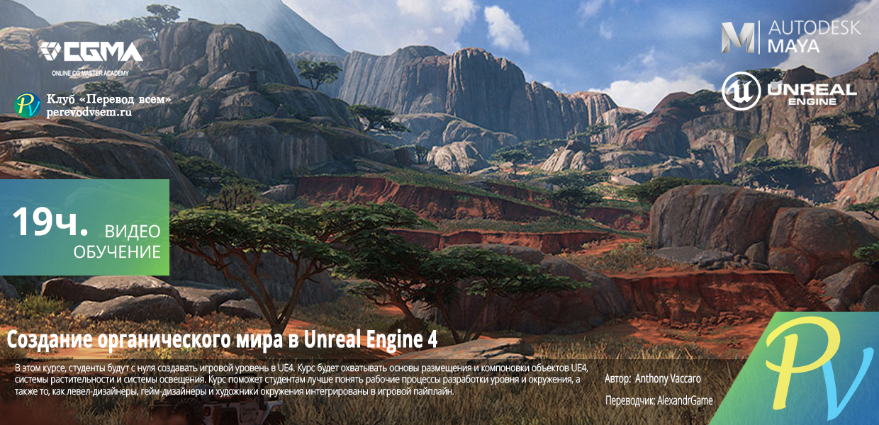 Organic-World-Building-in-UE4.png