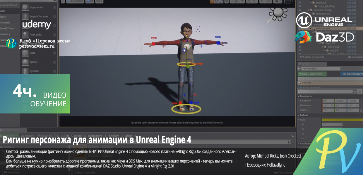 Rigging-A-Character-For-Animation-In-Unreal-Engine-4.png