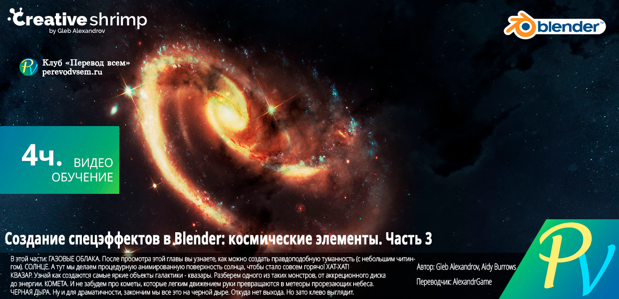 Space-VFX-Elements-Volume-3.png