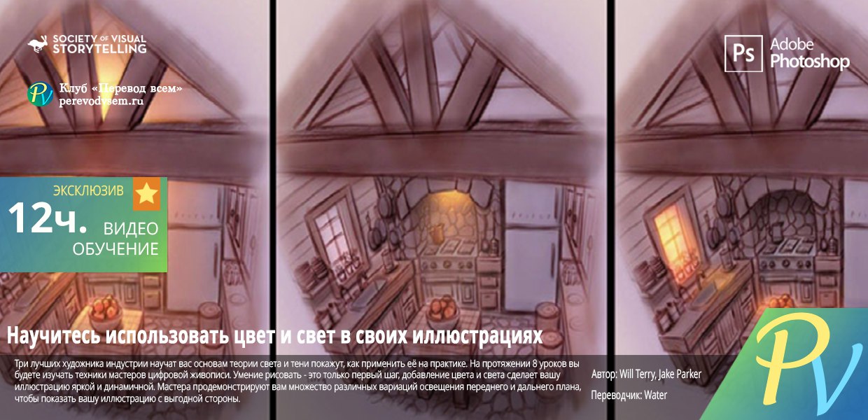 SVS-Painting-Color-and-Light.jpg