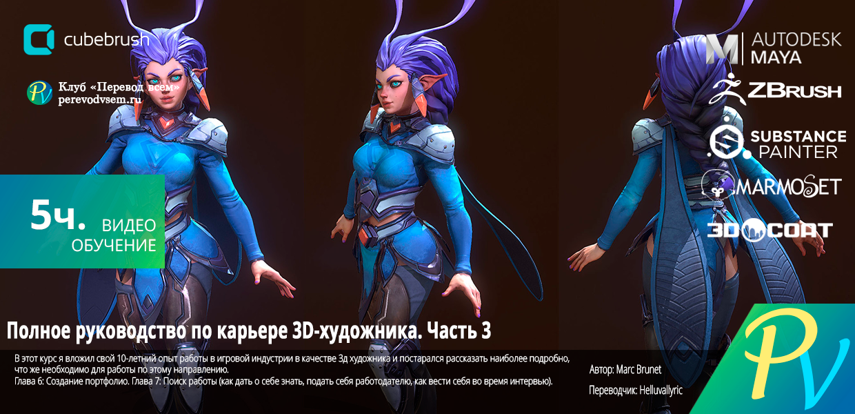 Ultimate-Career-Guide-3D-Artist-Part-3.png