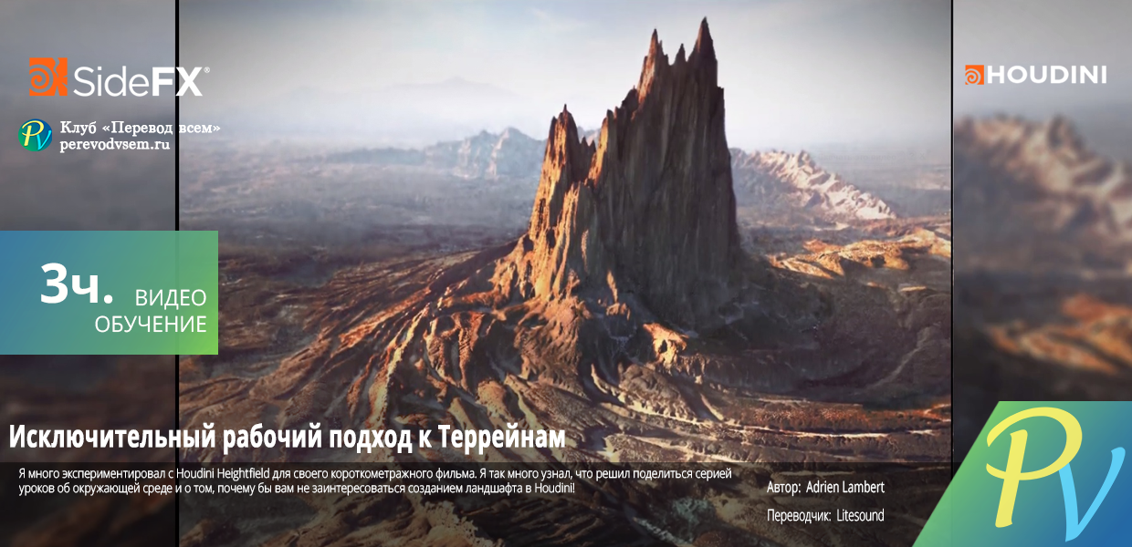 Ultimate-Terrain-Workflow.png