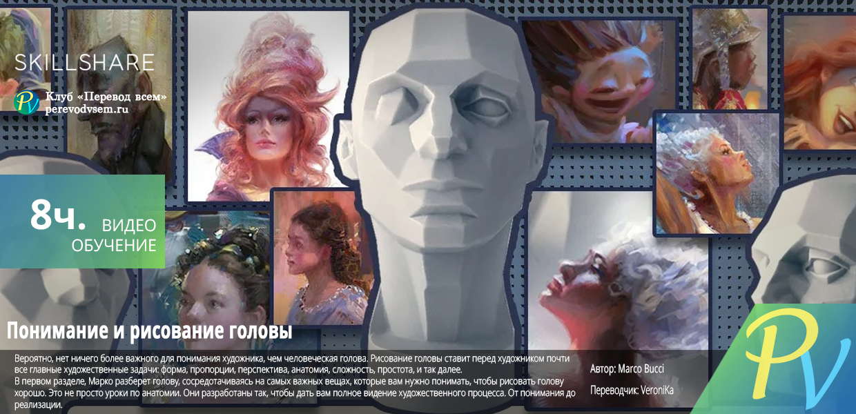 Understanding-and-Painting-the-Head.png