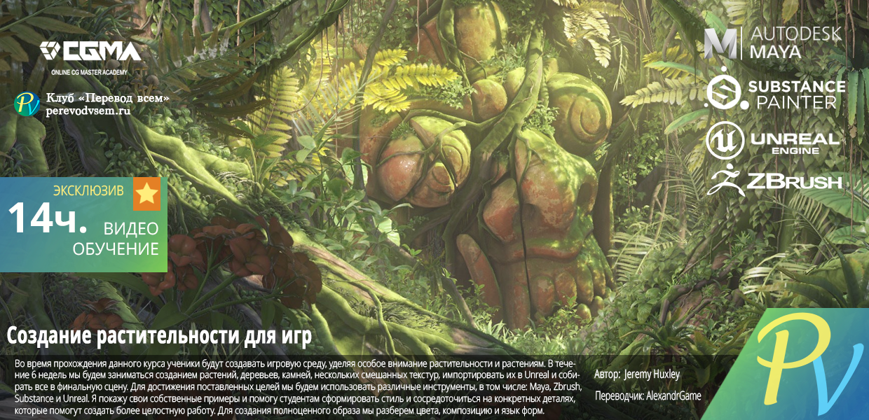 Vegetation--Plants-for-Games.png
